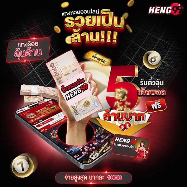 หวยออนไลน์-"Online lottery"