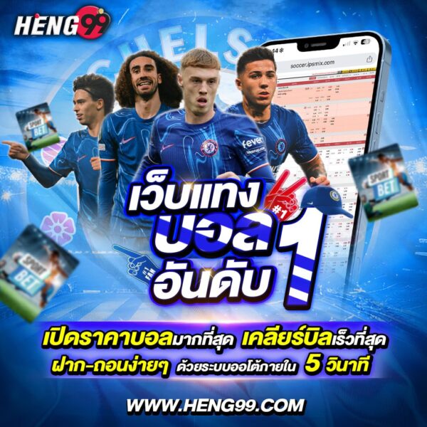 เว็บไซต์ดูบอลสด - "Website to watch live football"