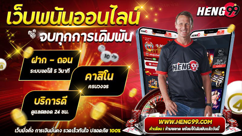 online gambling website End all bets