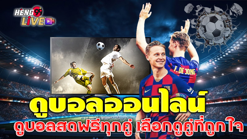 ufaดูบอล - "ufa watch football"