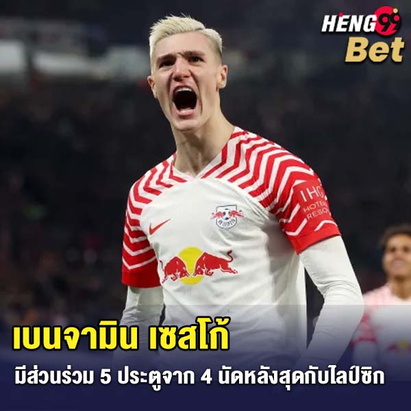 รูปภาพ เบนจามิน เซสโก้ ของ heng99